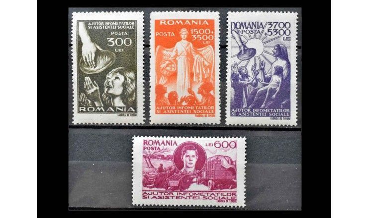 Румыния 1947 г. "Фонд социальной помощи"  