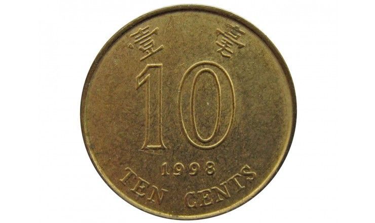 Гонконг 10 центов 1998 г.