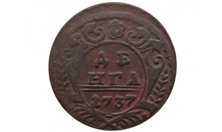 Россия деньга 1737 г.