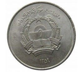 Афганистан 5 афгани 1980 (1359) г.