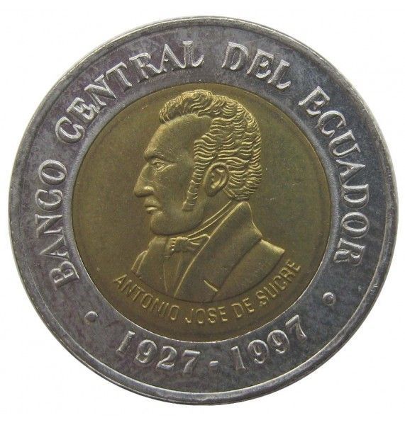 Эквадор 100 сукре 1997 г. (70 лет Центробанку)