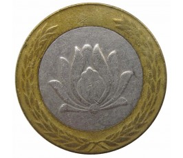Иран 250 риалов 1999 г. Иран 250 риалов 1999 г.