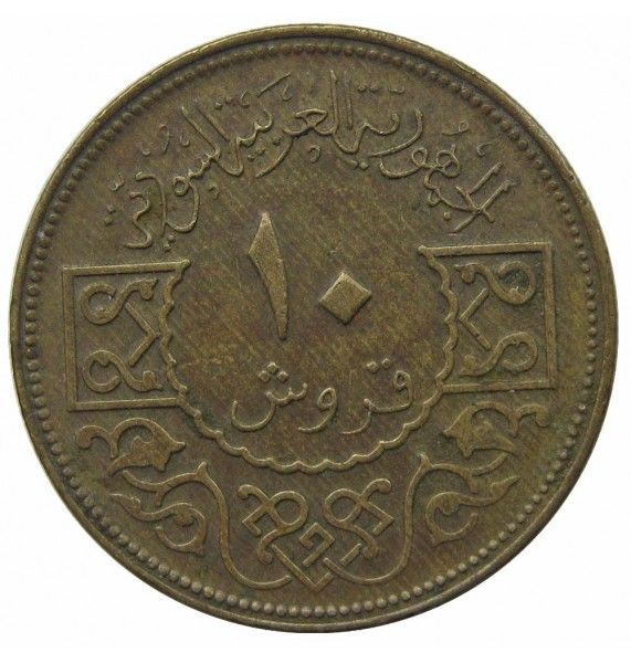 Сирия 10 пиастров 1974 г.