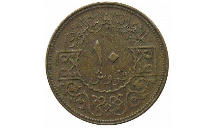 Сирия 10 пиастров 1974 г. Сирия 10 пиастров 1974 г.