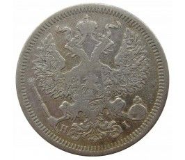 Россия 20 копеек 1873 г. СПБ HI