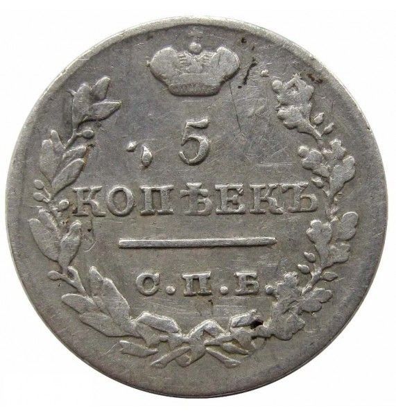 Россия 5 копеек 1823 г. СПБ ПД