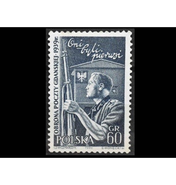 Польша 1958 г. "Оборона почтового отделения в Гданьске в 1939 г."