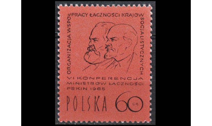 Польша 1965 г. "Конференция почтовых министров социалистических стран: Маркс и Ленин"