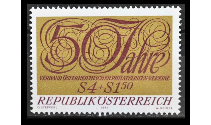 Австрия 1971 г. "50-летие Австрийской филателистической ассоциации" 
