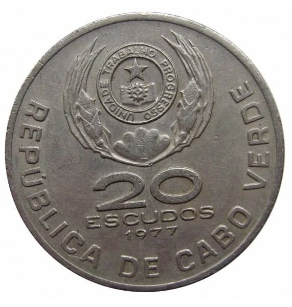 Кабо-Верде 20 эскудо 1977 г.