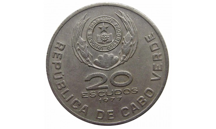 Кабо-Верде 20 эскудо 1977 г. Кабо-Верде 20 эскудо 1977 г.