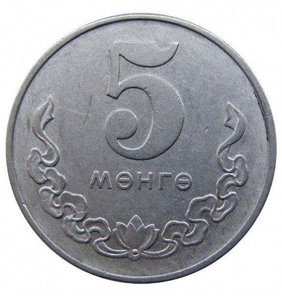 Монголия 5 менге 1981 г.