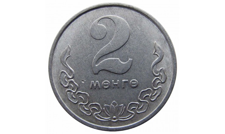 Монголия 2 менге 1981 г. Монголия 2 менге 1981 г.