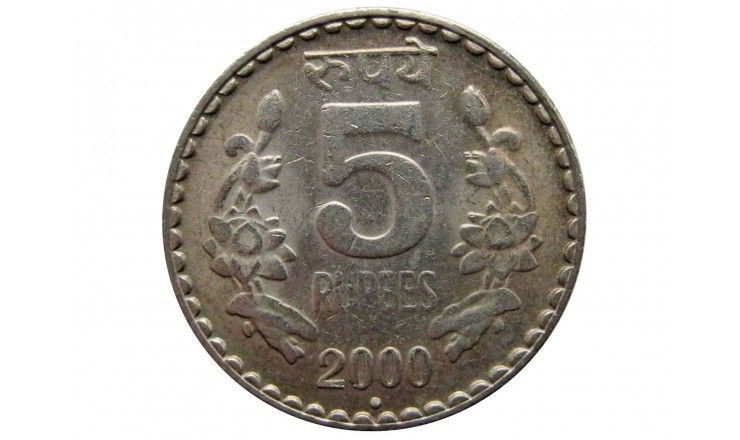 Индия 5 рупий 2000 г.