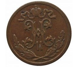 Россия 1/2 копейки 1899 г. СПБ Россия 1/2 копейки 1899 г. СПБ