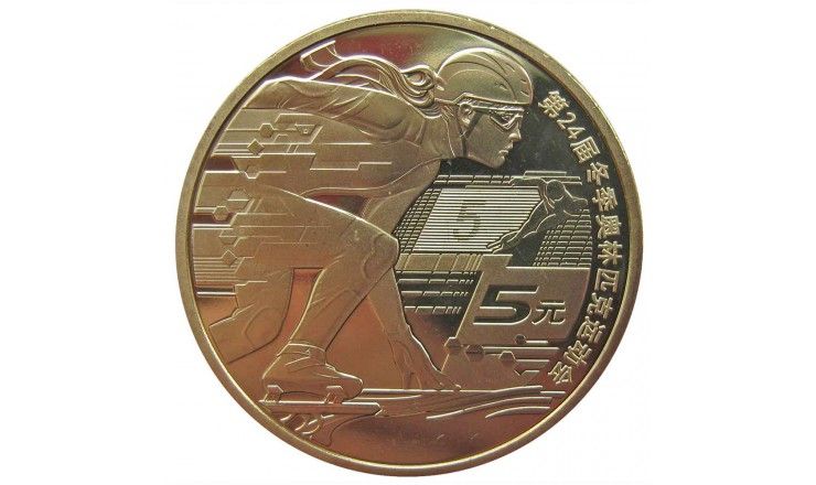 Китай 5 юаней 2022 г. (XXIV зимние Олимпийские игры, Пекин 2022 - Шорт-трек) Китай 5 юаней 2022 г. (XXIV зимние Олимпийские игры, Пекин 2022 - Шорт-трек)