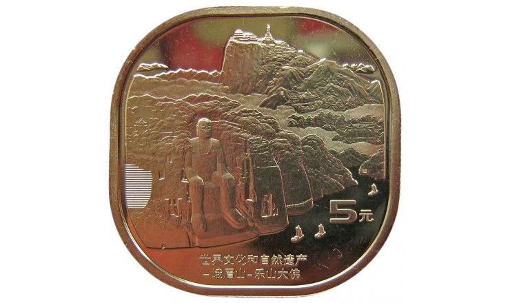 Китай 5 юаней 2022 г. (Всемирное наследие ЮНЕСКО - Большой Будда)