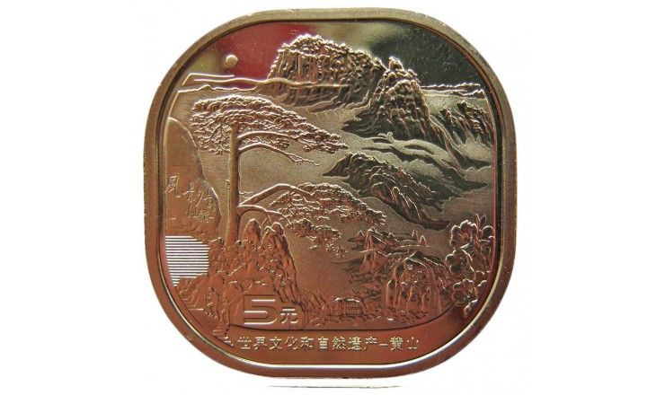 Китай 5 юаней 2022 г. (Всемирное наследие ЮНЕСКО - гора Эмей)