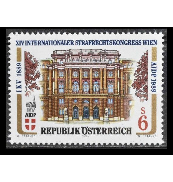 Австрия 1989 г. "14-й Международный конгресс по уголовному праву"