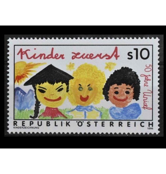 Австрия 1996 г. "50 лет ЮНИСЕФ"