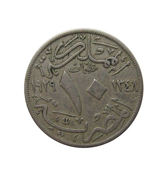 Египет 10 миллим 1929 г.