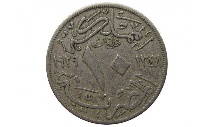 Египет 10 миллим 1929 г.