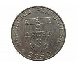 Португалия 2,5 эскудо 1977 г. (100 лет со дня смерти Алешандре Эркулано)