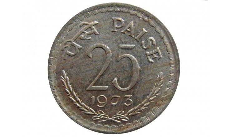 Индия 25 пайс 1973 г.