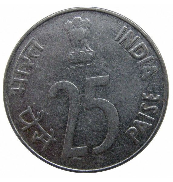 Индия 25 пайс 1991 г.