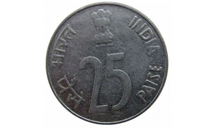 Индия 25 пайс 1991 г.