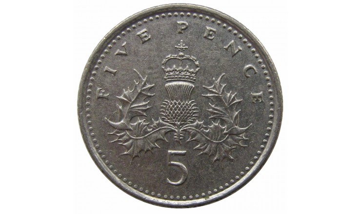 Великобритания 5 пенсов 1996 г.