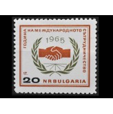 Болгария 1965 г. "20 лет ООН"
