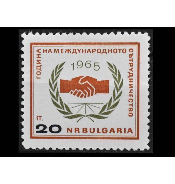 Болгария 1965 г. "20 лет ООН"