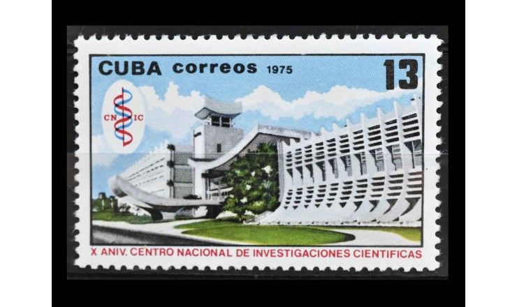 Куба 1975 г. "10 лет Национальному центру научных исследований (CNIC)"