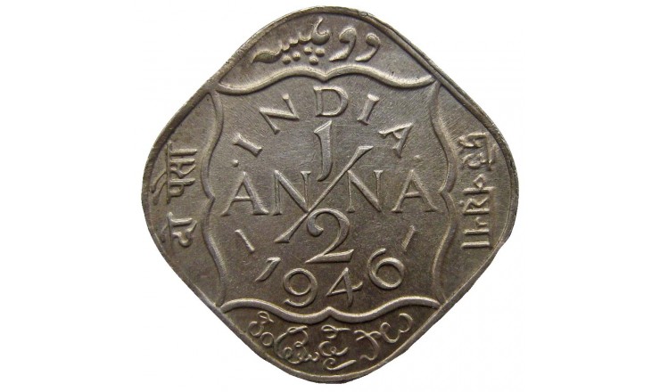 Индия 1/2 анны 1946 г.