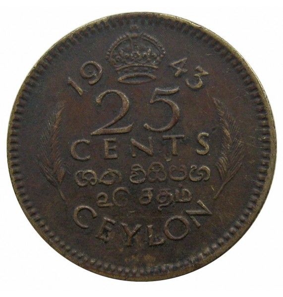 Цейлон 25 центов 1943 г.