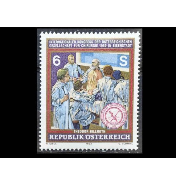 Австрия 1992 г. "Международный конгресс Австрийского хирургического общества" Австрия 1992 г. "Международный конгресс Австрийского хирургического общества"