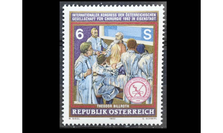 Австрия 1992 г. "Международный конгресс Австрийского хирургического общества"