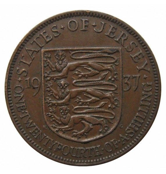 Джерси 1/24 шиллинга 1937 г. Джерси 1/24 шиллинга 1937 г.