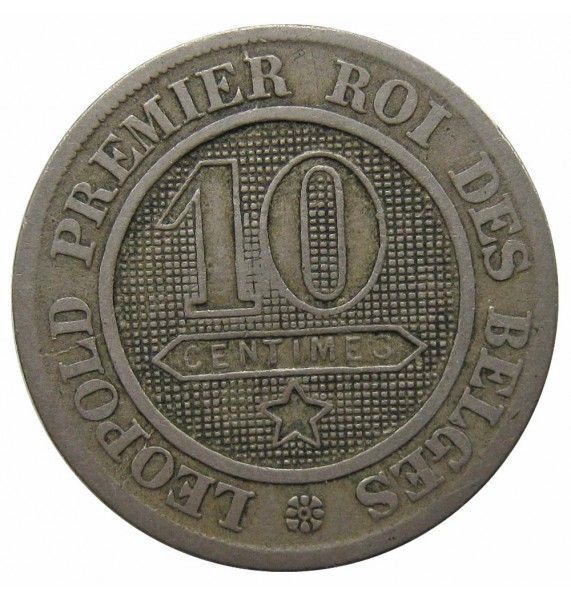 Бельгия 10 сантимов 1864 г. (Des Belges)