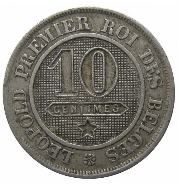 Бельгия 10 сантимов 1862 г. (Des Belges)