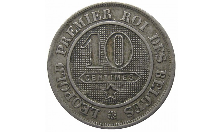 Бельгия 10 сантимов 1862 г. (Des Belges)