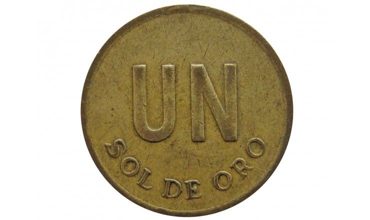 Перу 1 соль 1975 г.