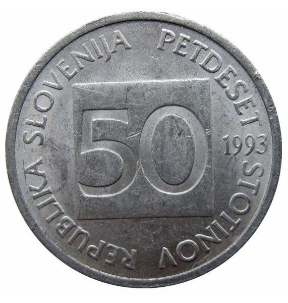 Словения 50 стотинов 1993 г.