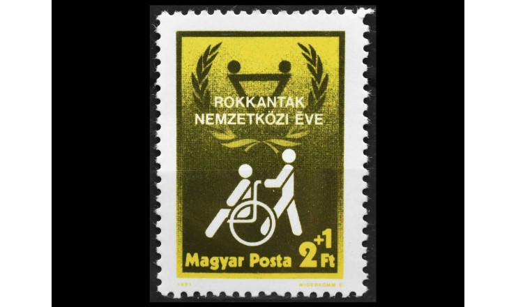 Венгрия 1981 г. "Международный год инвалидов"