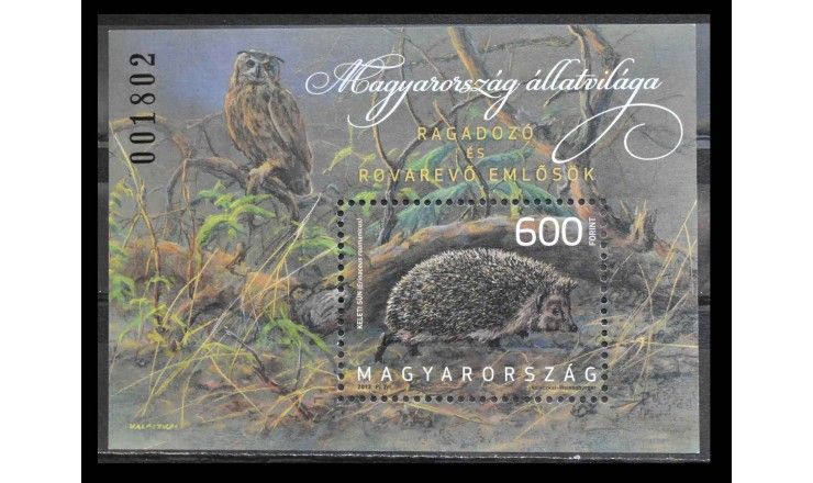 Венгрия 2013 г. "Фауна Венгрии"