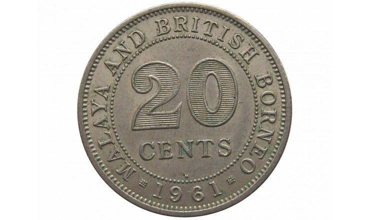 Малайя и Британское Борнео 20 центов 1961 г. H