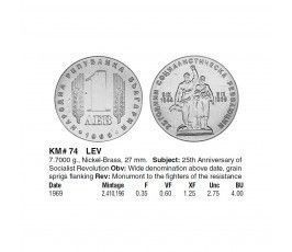 Болгария 1 лев 1969 г. (25 лет Социалистической революции)