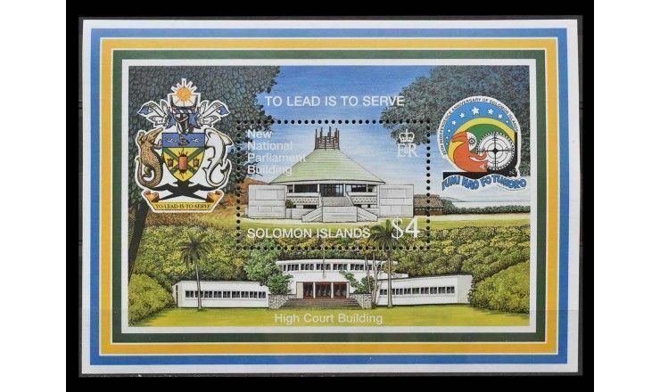 Соломоновы острова 1998 г. "20 лет Независимости" (дефект)