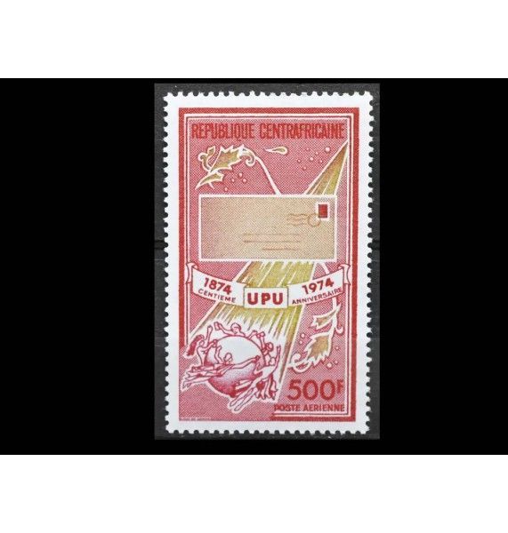 ЦАР 1974 г. "100 лет Всемирному Почтовому Союзу (UPU)"